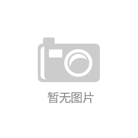深耕新材料賽道 賦能雙循環(huán)發(fā)展